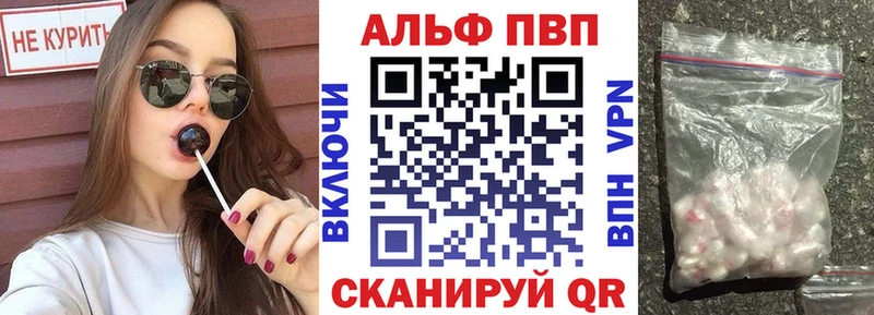 наркошоп  Таштагол  А ПВП Crystall 
