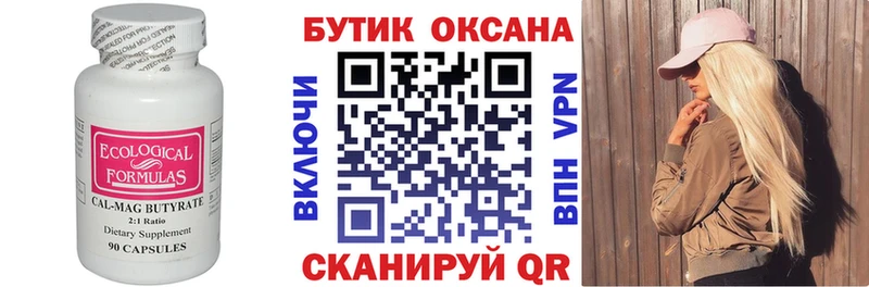 БУТИРАТ жидкий экстази  Таштагол 