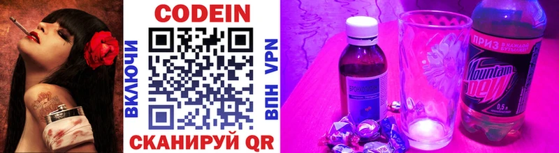 Кодеин Purple Drank  ОМГ ОМГ tor  Таштагол 