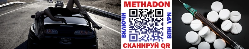 купить наркоту  Таштагол  Метадон methadone 