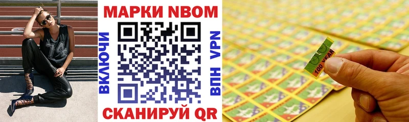 Наркотические марки 1,8мг  Таштагол 